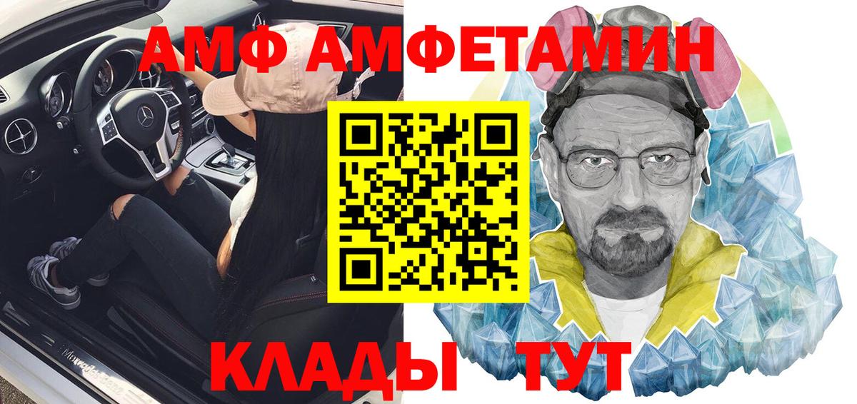 Amphetamine 98% Благодарный