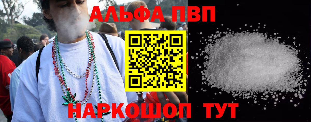 A-PVP крисы CK  Alpha-PVP кристаллы  Вход с VPN  Благодарный 