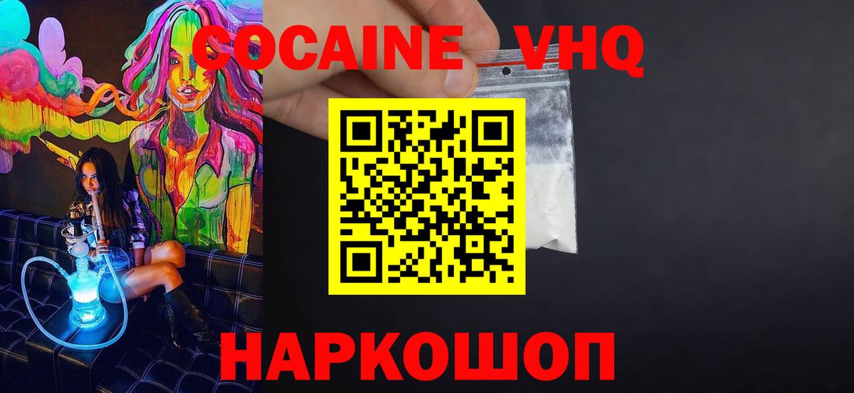 Кокаин  Вход с VPN  Кокаин 97%  Благодарный  Cocaine Перу 