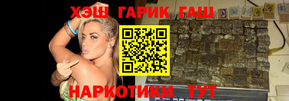 хочу наркоту  Вход с VPN  Благодарный  ГАШ hashish  ГАШИШ Ice-O-Lator 