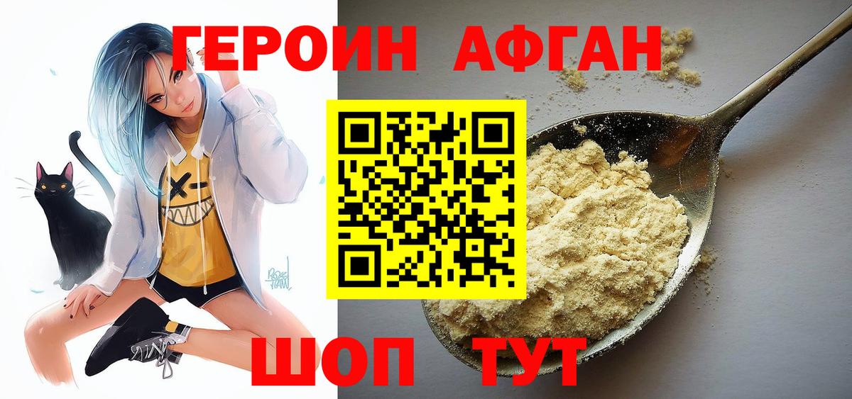 Героин VHQ Благодарный