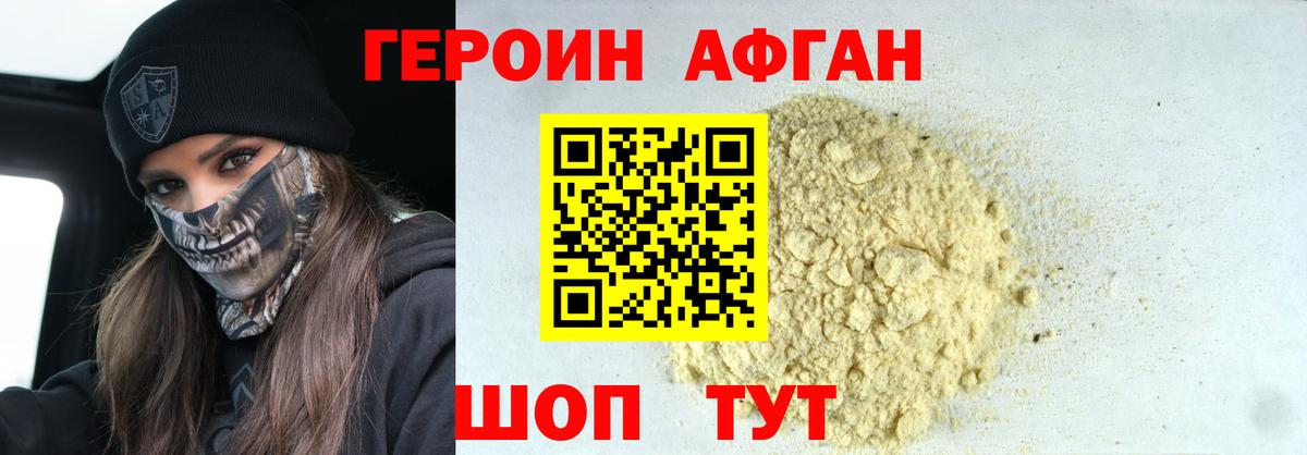 Благодарный  ГЕРОИН белый  Вход с VPN 