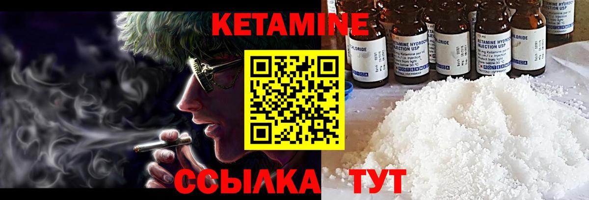 КЕТАМИН VHQ  Вход с VPN  Благодарный  КЕТАМИН VHQ 