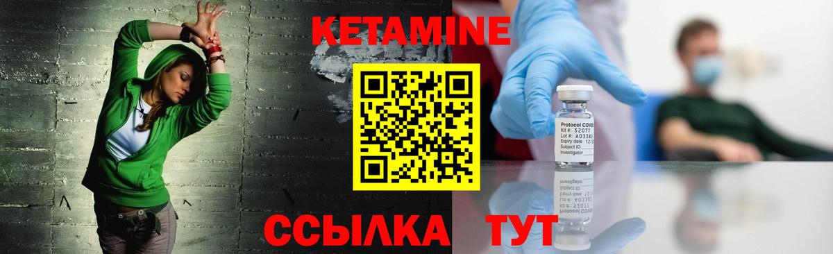 Кетамин ketamine Благодарный