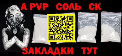 ALPHA PVP Чебаркуль