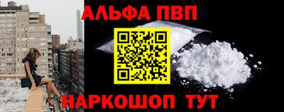первитин Чапаевск