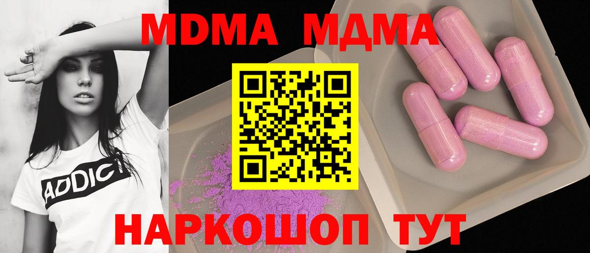 MDMA Molly  MDMA crystal  MDMA  Благодарный  Вход с VPN 