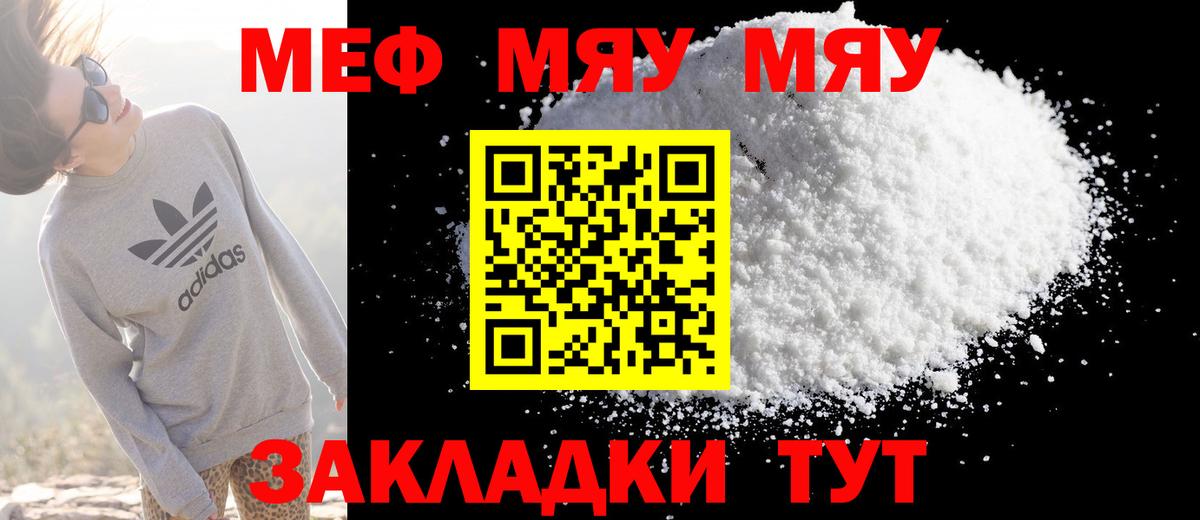 Благодарный  МЕФ мяу мяу  Вход с VPN  Меф мяу мяу 