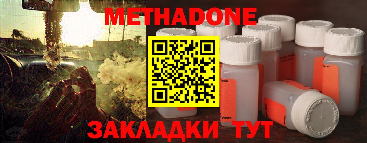 Метадон белоснежный Благодарный