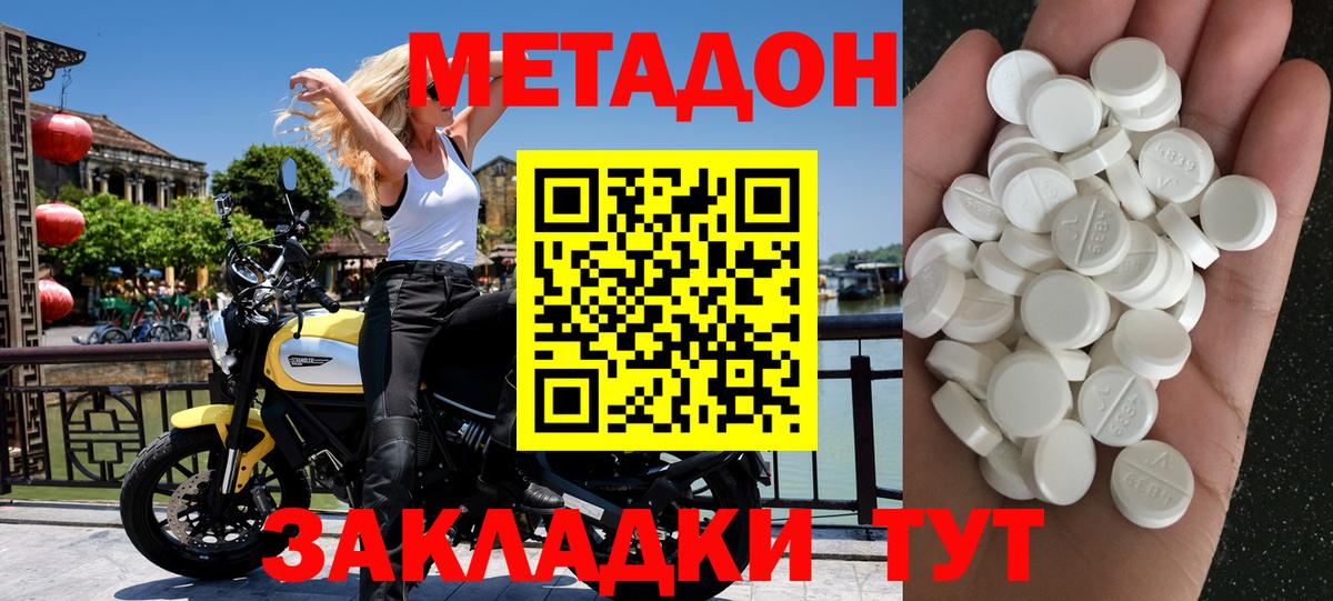 Благодарный  МЕТАДОН белоснежный  Вход с VPN 