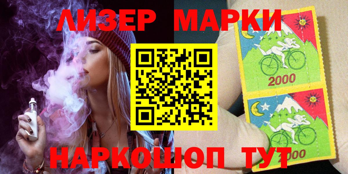 Марки NBOMe  Наркотические марки 1,8мг  наркота  Благодарный  Вход с VPN 