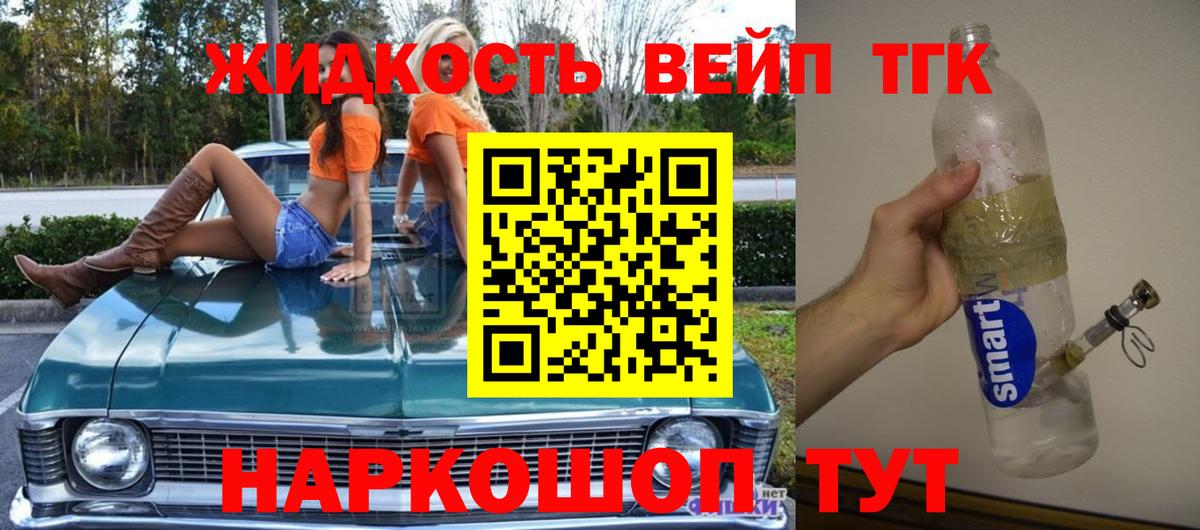 даркнет сайт  Дистиллят ТГК жижа  Дистиллят ТГК жижа  Вход с VPN  Благодарный 