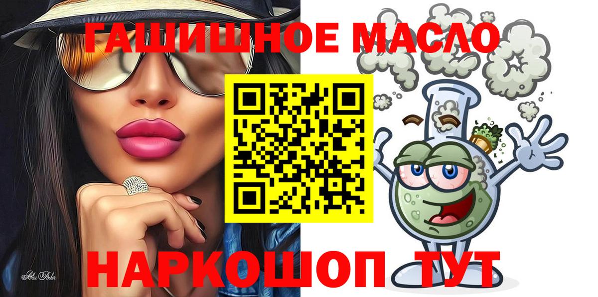 Дистиллят ТГК гашишное масло Благодарный
